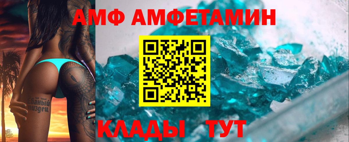 Амфетамин 98% Архангельск