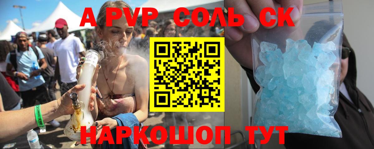 А ПВП  Alpha-PVP СК КРИС  Архангельск  Alfa_PVP крисы CK  Вход с VPN  Alpha-PVP мука 