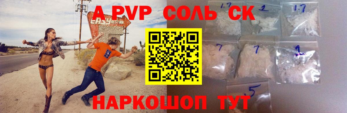А ПВП СК КРИС Архангельск