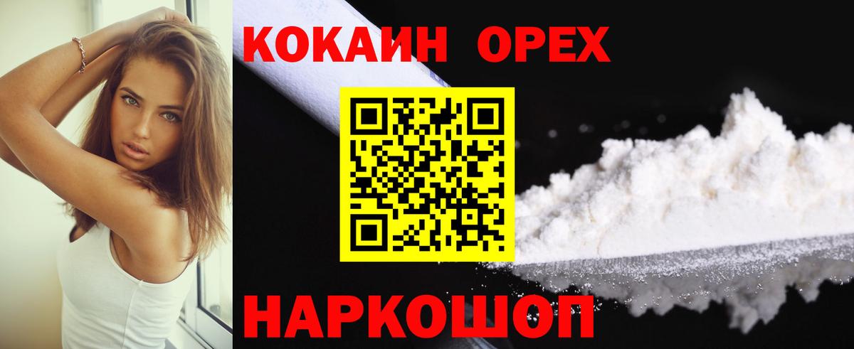 COCAIN Боливия Архангельск