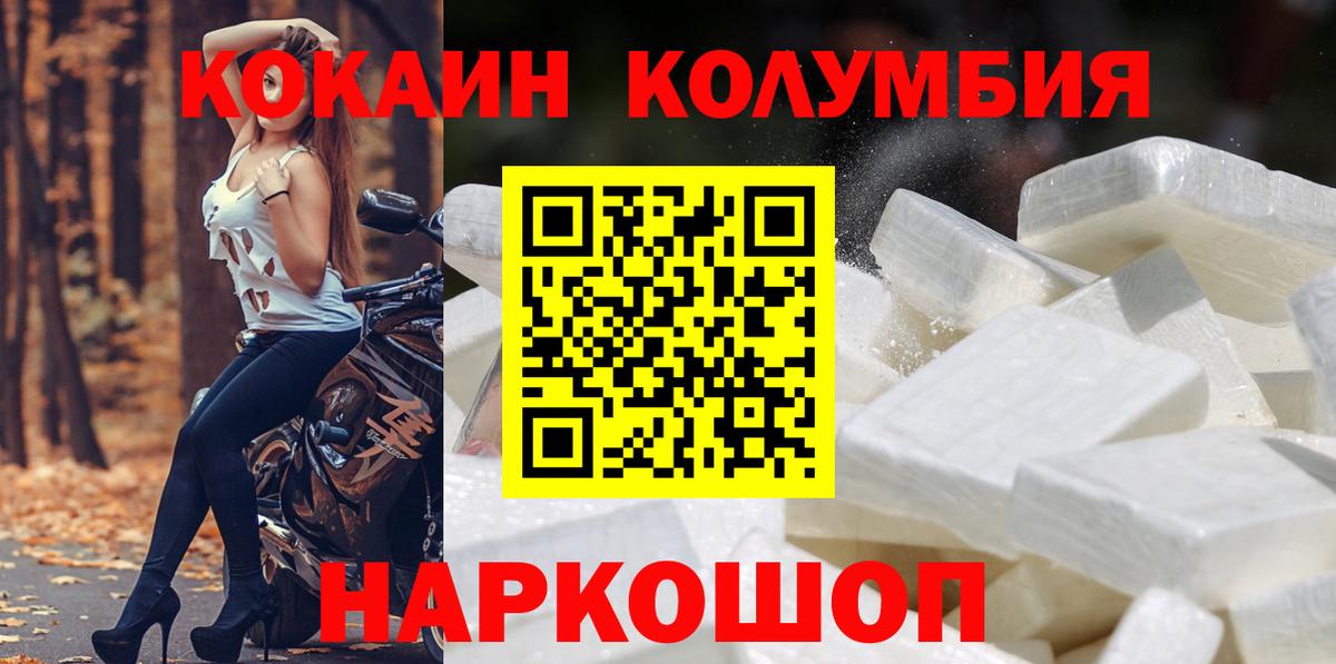 Кокаин Боливия  Кокаин FishScale  Вход с VPN  Архангельск 