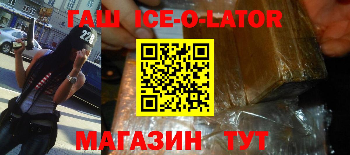 ГАШ индика сатива  Вход с VPN  ГАШИШ  ГАШИШ ice o lator  Архангельск 