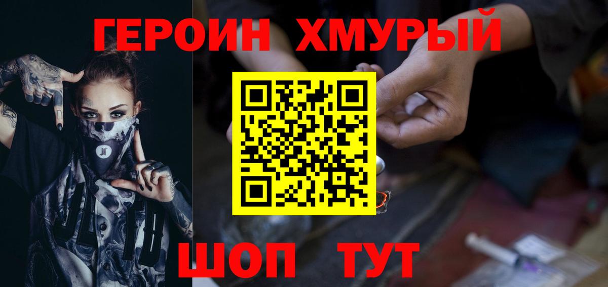 ГЕРОИН  ГЕРОИН гречка  Вход с VPN  Архангельск 