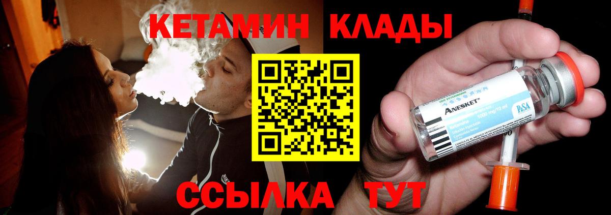 Кетамин VHQ  КЕТАМИН VHQ  Вход с VPN  mega как зайти  Архангельск 