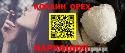 кокаин премиум Чебаркуль