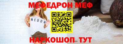 мефедрон мука Чебоксары
