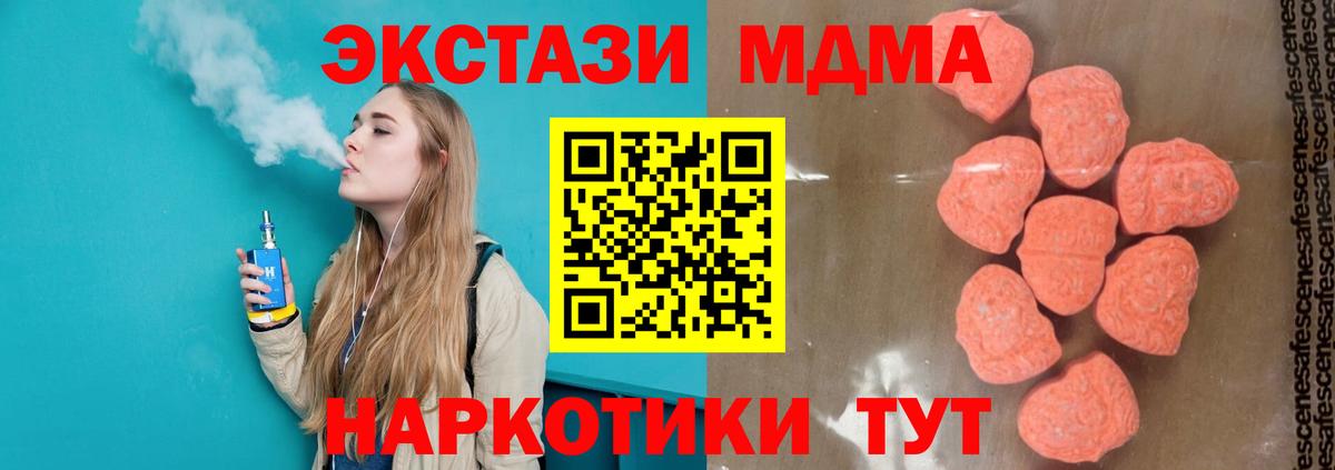 Архангельск  МДМА молли  Вход с VPN 