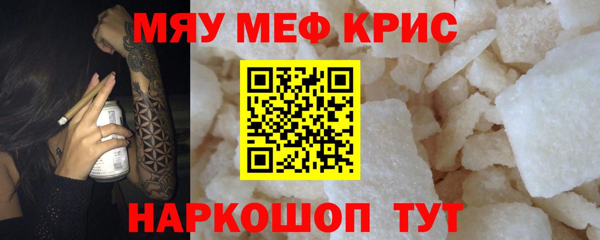 Архангельск  Мефедрон  Вход с VPN  Мефедрон mephedrone  Мефедрон  МЕФ кристаллы 