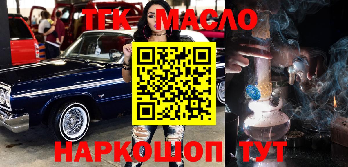 Архангельск  ТГК вейп с тгк  Вход с VPN 